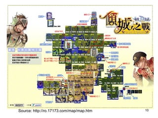 Source: http://ro.17173.com/map/map.htm 