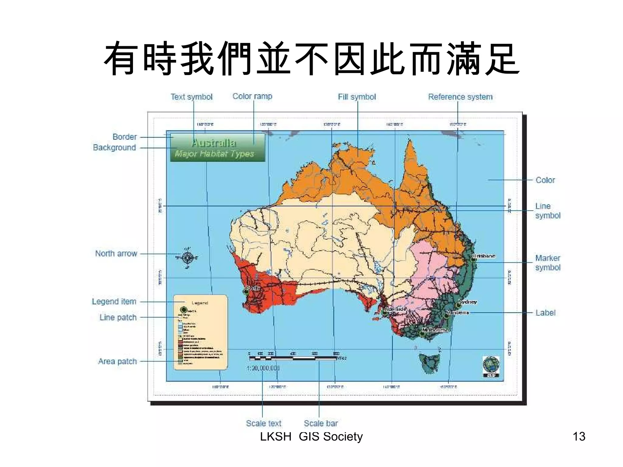 有時我們並不因此而滿足 