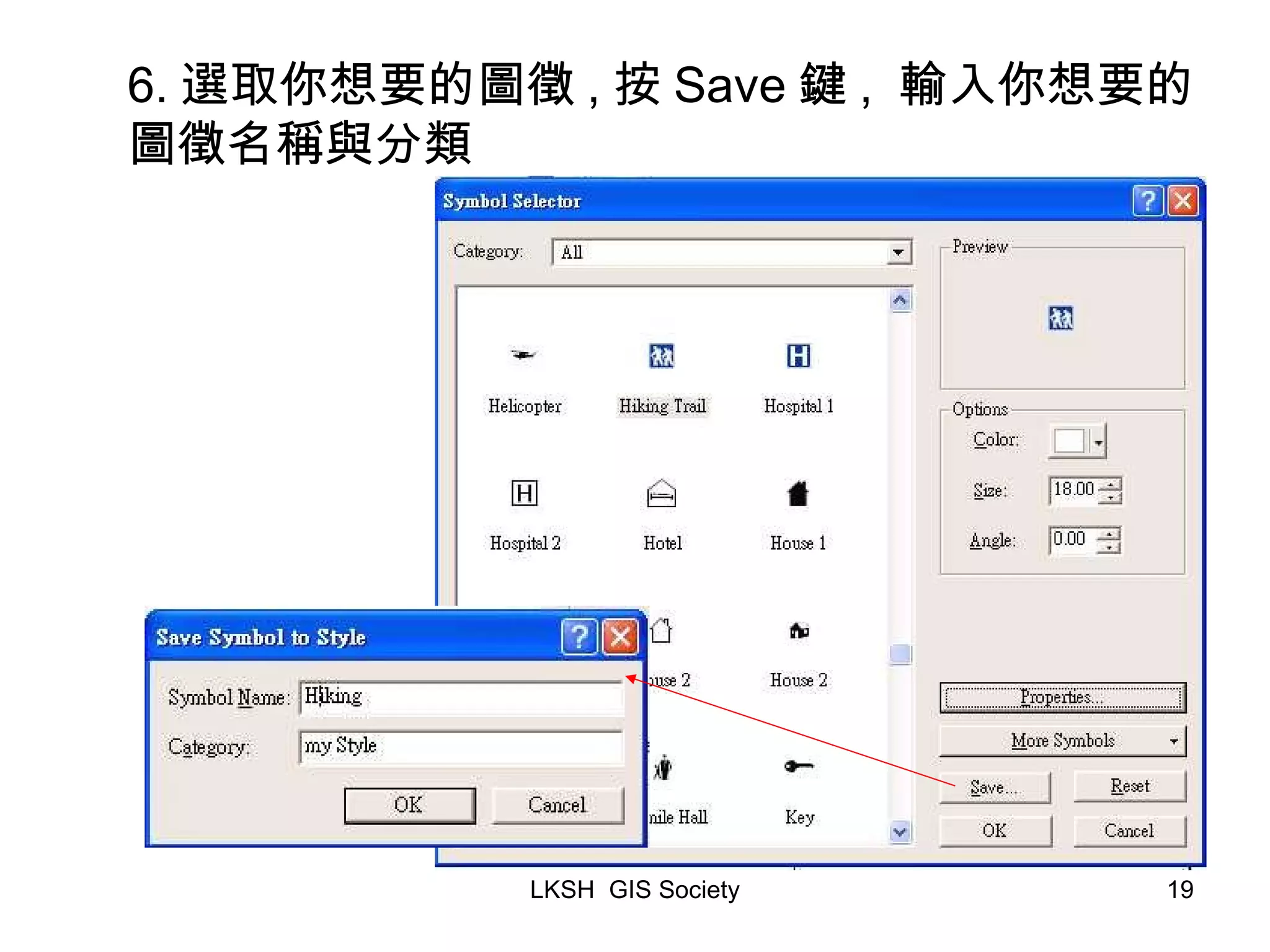 6. 選取你想要的圖徵 , 按 Save 鍵 , 輸入你想要的圖徵名稱與分類 