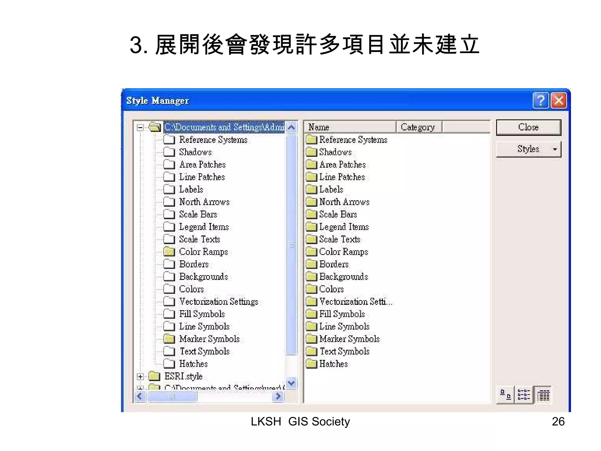 3. 展開後會發現許多項目並未建立 