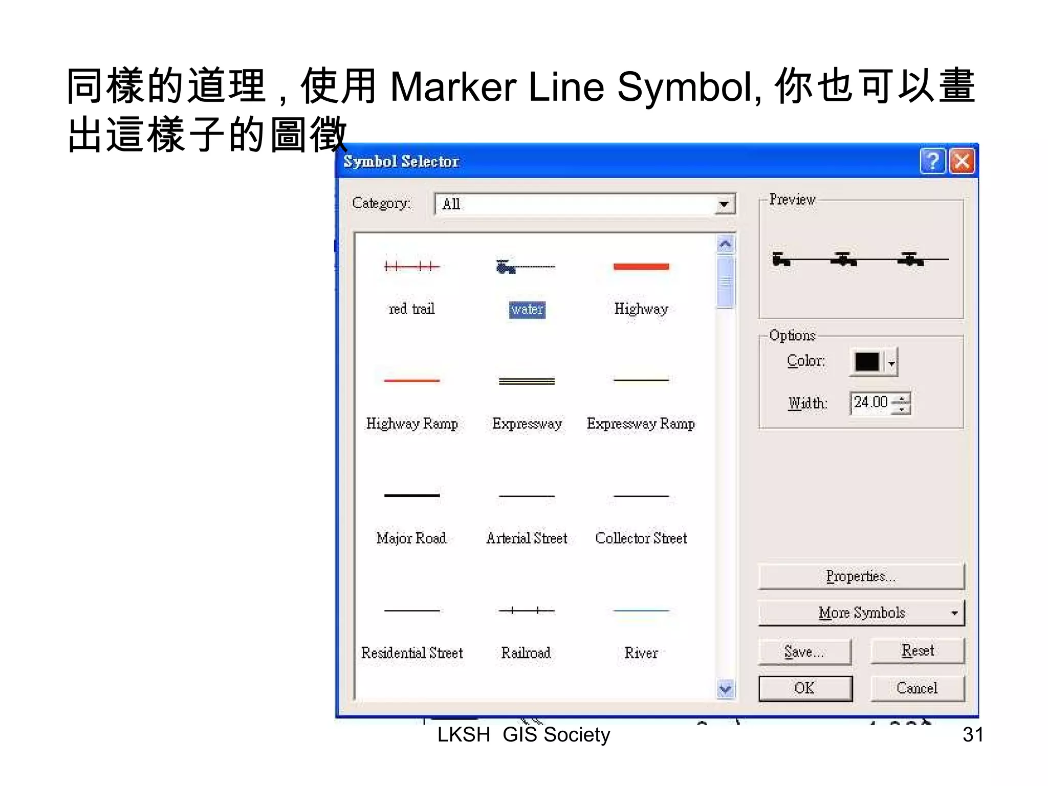 同樣的道理 , 使用 Marker Line Symbol, 你也可以畫出這樣子的圖徵 
