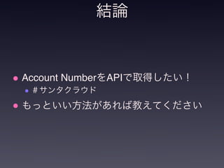 が

 