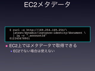 !
(
()
*) 
好きなサービス$+
% 
最近は認証関連を⾊々やってます 
 