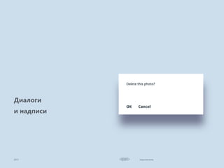 Improvements
Диалоги
и надписи
2017
 