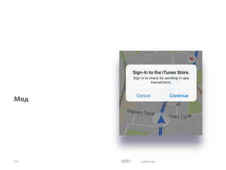 Cognitive Easy
Мод
2017
 