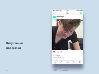 Cognitive Easy
Визуальные
подсказки
2017
 