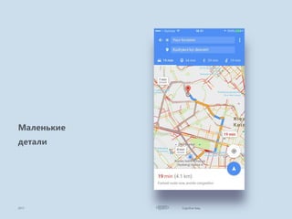 Cognitive Easy
Маленькие
детали
2017
 