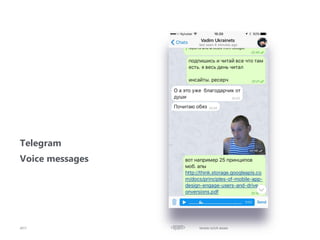 2017
Telegram
Voice messages
Mobile UI/UX details
 