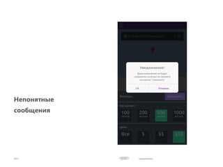 Improvements
Непонятные
сообщения
2017
 