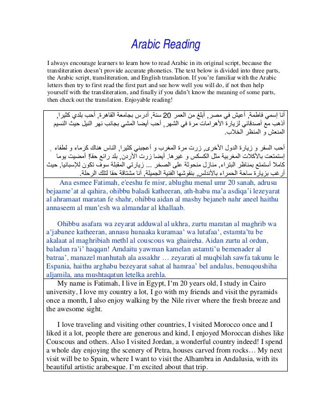 arabic b extended essay sample