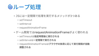 🌀
•
• setTimeout
• setInterval
• requestAnimationFrame
• requestAnimationFrame
• setTimeout
• setInterval
• requestAnimationFrame
 