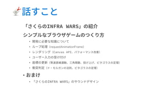 🔖
•
• requestAnimationFrame
•
•
•
•
•
•
 