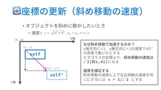 🔄
•
• 𝑐 =	
   𝑎% + 𝑏%	
  	
  , 𝑣+ = 𝑣, = 𝑣 ∕ 𝑐	
  
 