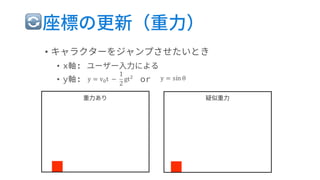 🔄
•
•
• y = v0t	
   −	
  
1
2
gt% y = sin θ
 