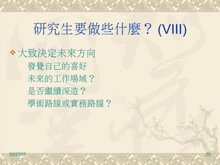 How to Study and Do Research