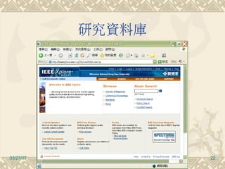 How to Study and Do Research