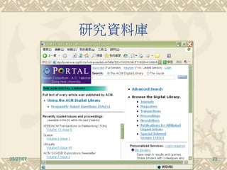 How to Study and Do Research