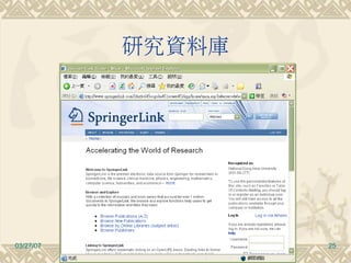 How to Study and Do Research