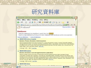 How to Study and Do Research