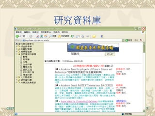 How to Study and Do Research