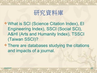 How to Study and Do Research