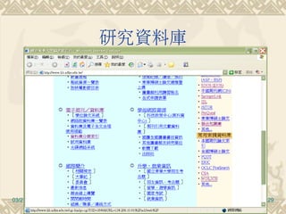 How to Study and Do Research