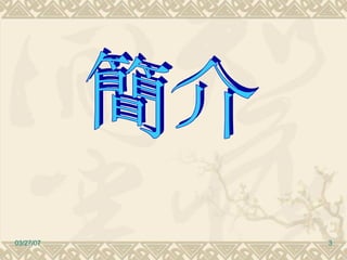 How to Study and Do Research