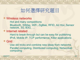 How to Study and Do Research