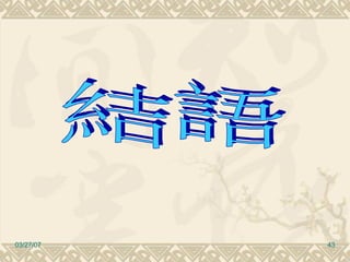 How to Study and Do Research