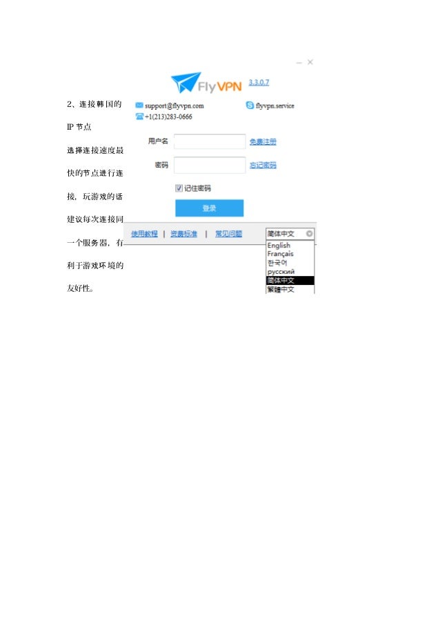 How To Use Vpn To Reduce The Lol Game Delay In Korea How To Use Vpn To Reduce The Lol Game Delay In Korea