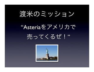 “Asteria
           ”