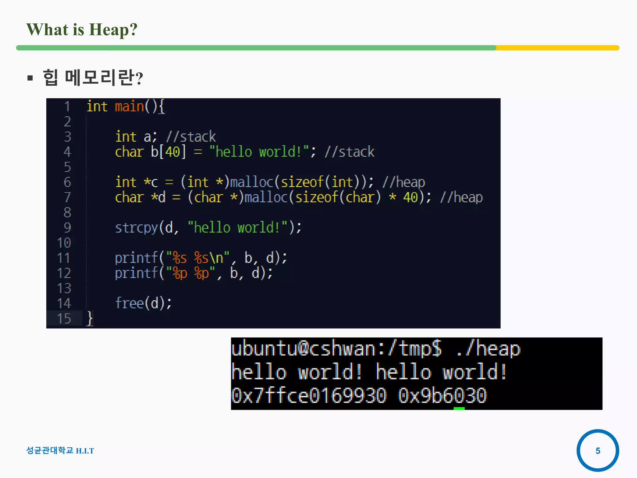 5
What is Heap?
 힙 메모리란?
성균관대학교 H.I.T
 
