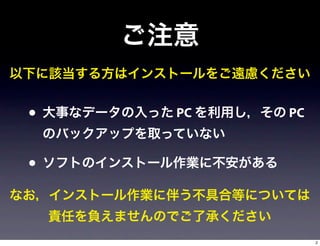 •   PC   PC


•


              2
 