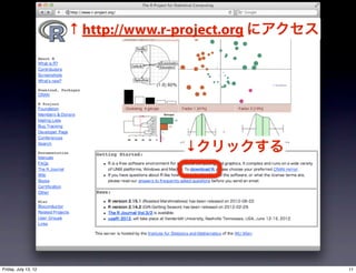 ↑ http://www.r-project.org にアクセス




                                    ↓クリックする




Friday, July 13, 12                                      11
 