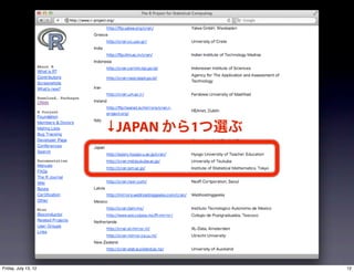 ↓JAPAN から1つ選ぶ




Friday, July 13, 12                   12
 