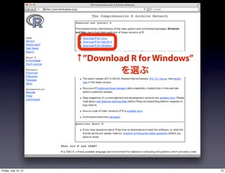 ↑”Download R for Windows”
                              を選ぶ




Friday, July 13, 12                               13
 