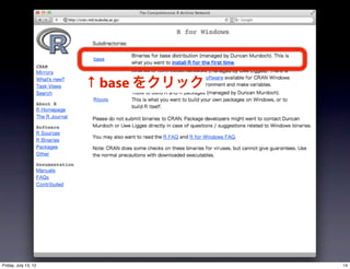 ↑ base をクリック




Friday, July 13, 12                  14
 