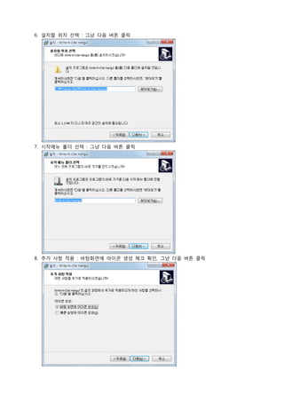 Install Refwork 덕성여자대학교 RefWorks 설치 가이드 | PDF