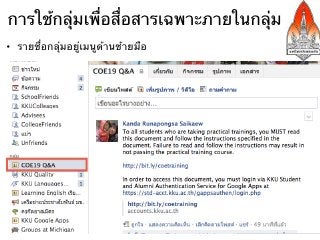 แหล่งข้อมูลอ้างอิง (1/2)

•  SocialBakers.com, "Thailand Facebook Statistics", [online] 2011
   [cited 2011 Mar 1] Available from http://www.socialbakers.com/
   facebook-statistics/thailand.
•  InsideFacebook.com, "Thailand May Be Facebooks Next Big Asian
   Market", [online] 2010 [cited 2011 Mar 1]
•  http://www.facebook.com/pages/Aum-Patcharapa-Chaichuea/
   72245723182
•  http://www.facebook.com/Abhisit.M.Vejjajiva
•  http://www.facebook.com/pages/Korn-Chatikavanij/71254499739
•  http://www.facebook.com/boyd.kosiyabong
•  ConsumerReports.org, "7 Things to Stop Doing Now on Facebook",
   [online] 2010 [cited 2011 Mar 1] Available from http://
   www.consumerreports.org/cro/magazine-archive/2010/june/
   electronics-computers/social-insecurity/7-things-to-stop-doing-on-
   facebook/index.htm
 