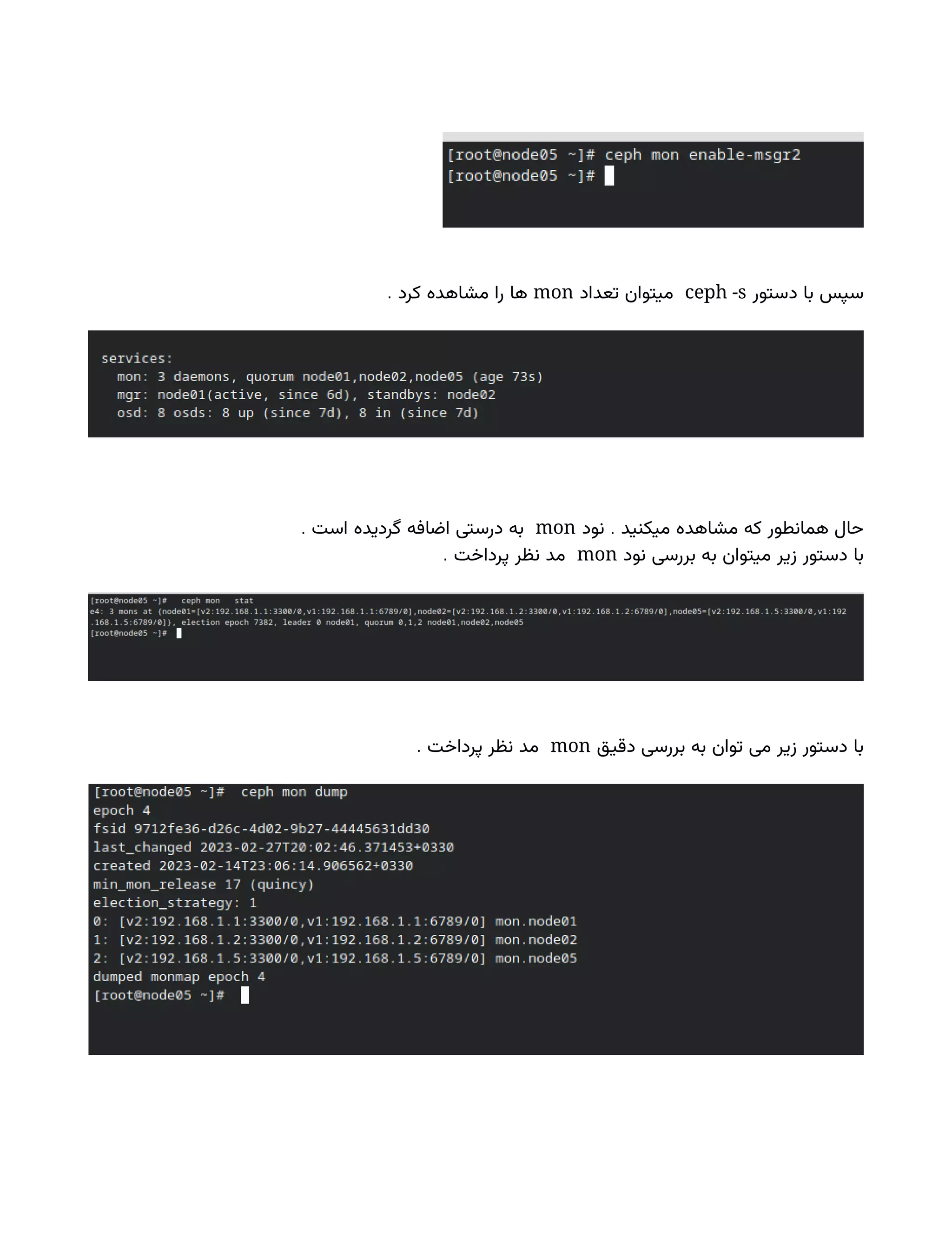 ‫دستور‬ ‫با‬ ‫سپس‬
ceph -s
‫تعداد‬ ‫میتوان‬
mon
. ‫کرد‬ ‫مشاهده‬ ‫را‬ ‫ها‬
.
‫نود‬ ‫میکنید‬ ‫مشاهده‬ ‫که‬ ‫همانطور‬ ‫حال‬
mon
. ‫است‬ ‫گردیده‬ ‫اضافه‬ ‫درستی‬ ‫به‬
‫نود‬ ‫بررسی‬ ‫به‬ ‫میتوان‬ ‫زیر‬ ‫دستور‬ ‫با‬
mon
. ‫پرداخت‬ ‫نظر‬ ‫مد‬
‫دقیق‬ ‫بررسی‬ ‫به‬ ‫توان‬ ‫می‬ ‫زیر‬ ‫دستور‬ ‫با‬
mon
. ‫پرداخت‬ ‫نظر‬ ‫مد‬
 