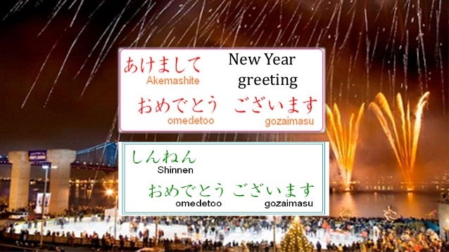 How and when japanese celebration new year