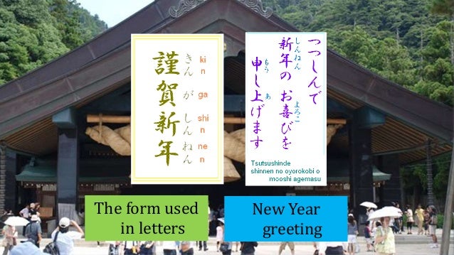 does japan celebrate new year do japanese celebrate new year 28 images do japanese does japan celebrate new year do japanese celebrate new year 28 images do japanese