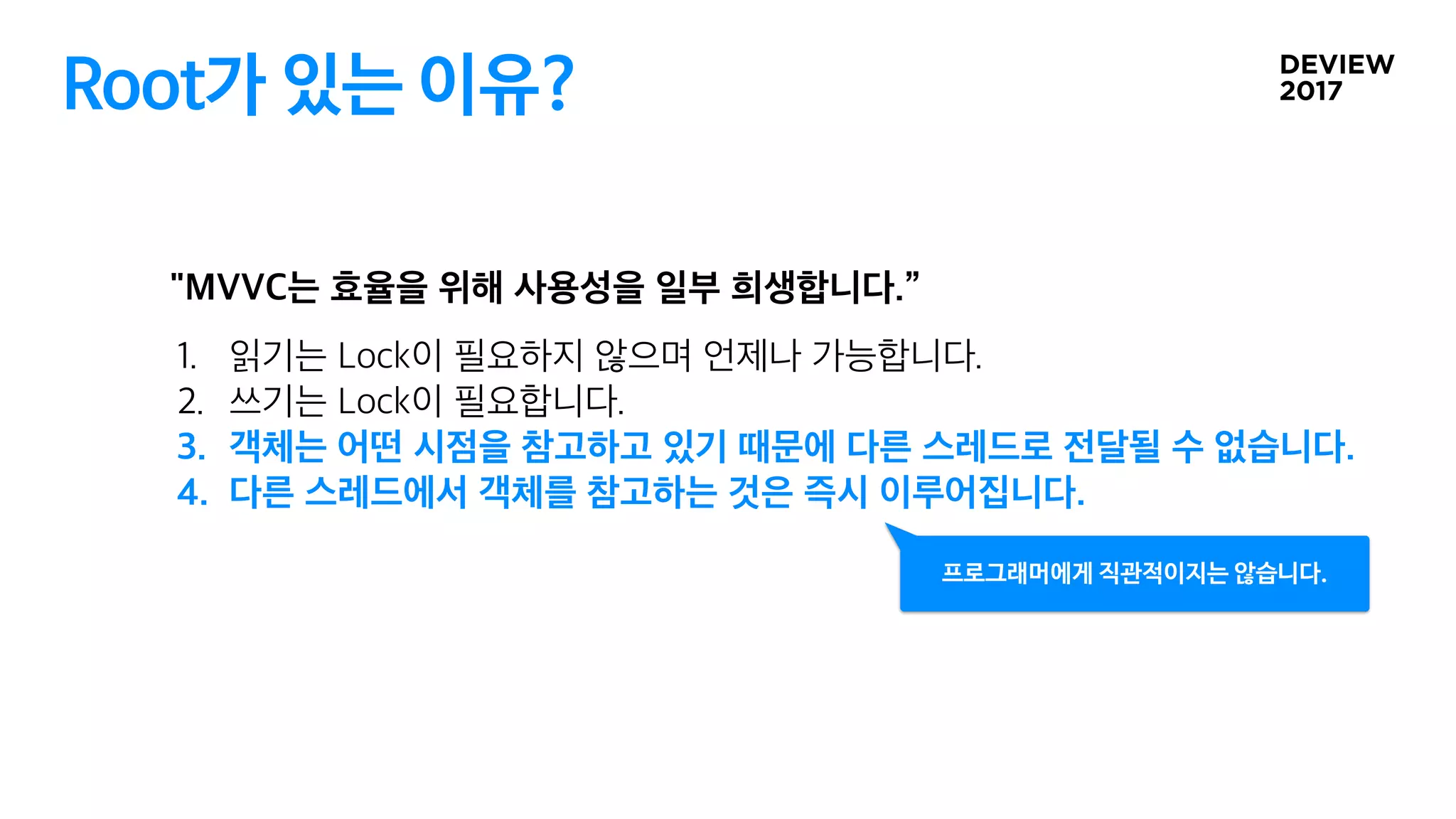 Root가 있는 이유?
프로그래머에게 직관적이지는 않습니다.
 
