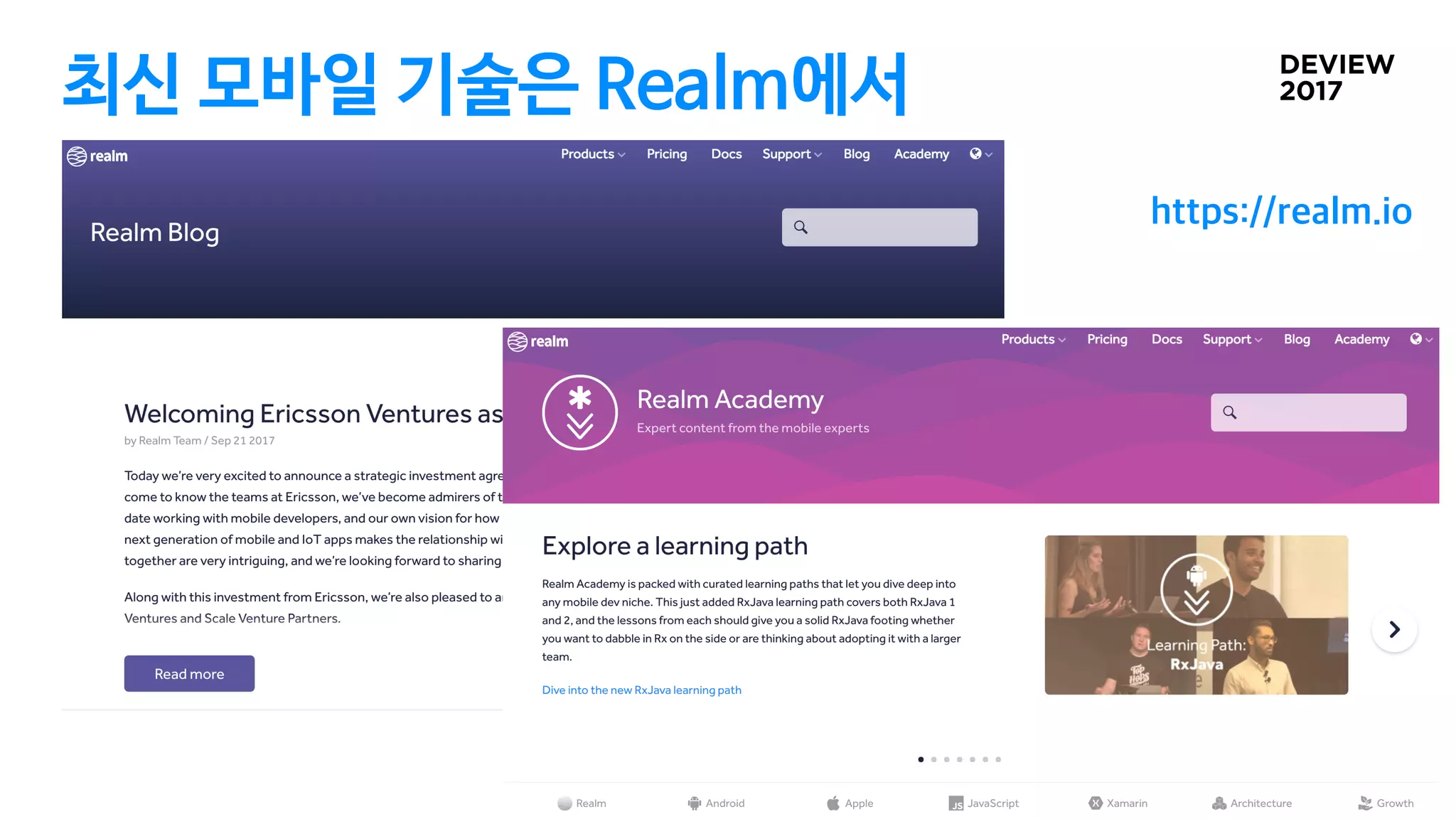 최신 모바일 기술은 Realm에서
 
