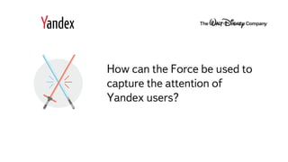 How can the Force be used to
capture the attention of
Yandex users?
 