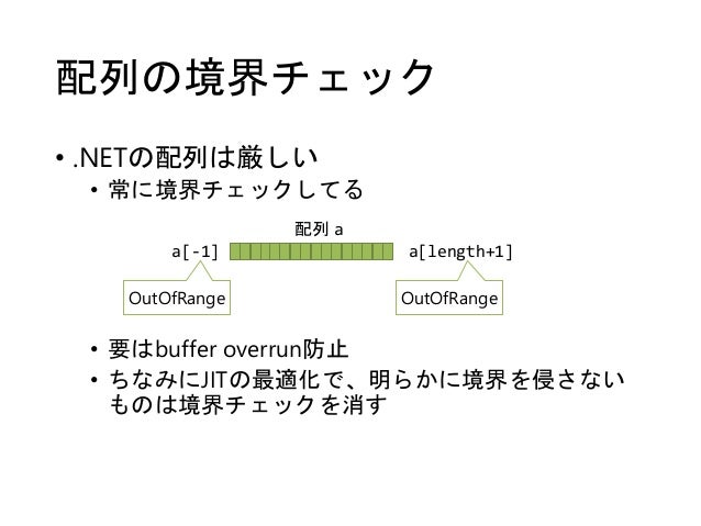 C や Net Frameworkがやっていること
