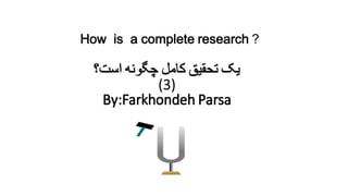 How complete is the research - 3