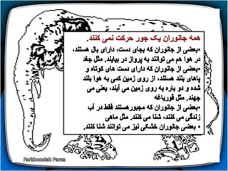 How do animals move (1-5)