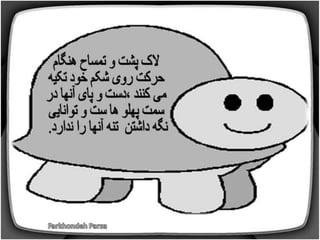 How do animals move (1-5)