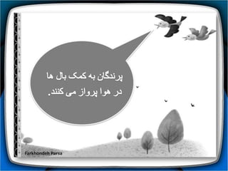 How do animals move (1-5)